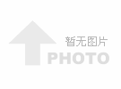 亞太森博（廣東）紙業燃氣
