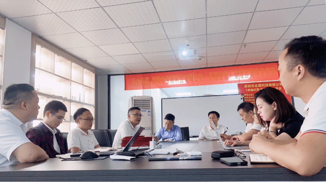 追求卓越 持續增長 | 金霸科技攜手遠大方略二期《卓越運營管理》咨詢項目總結暨三期啟動