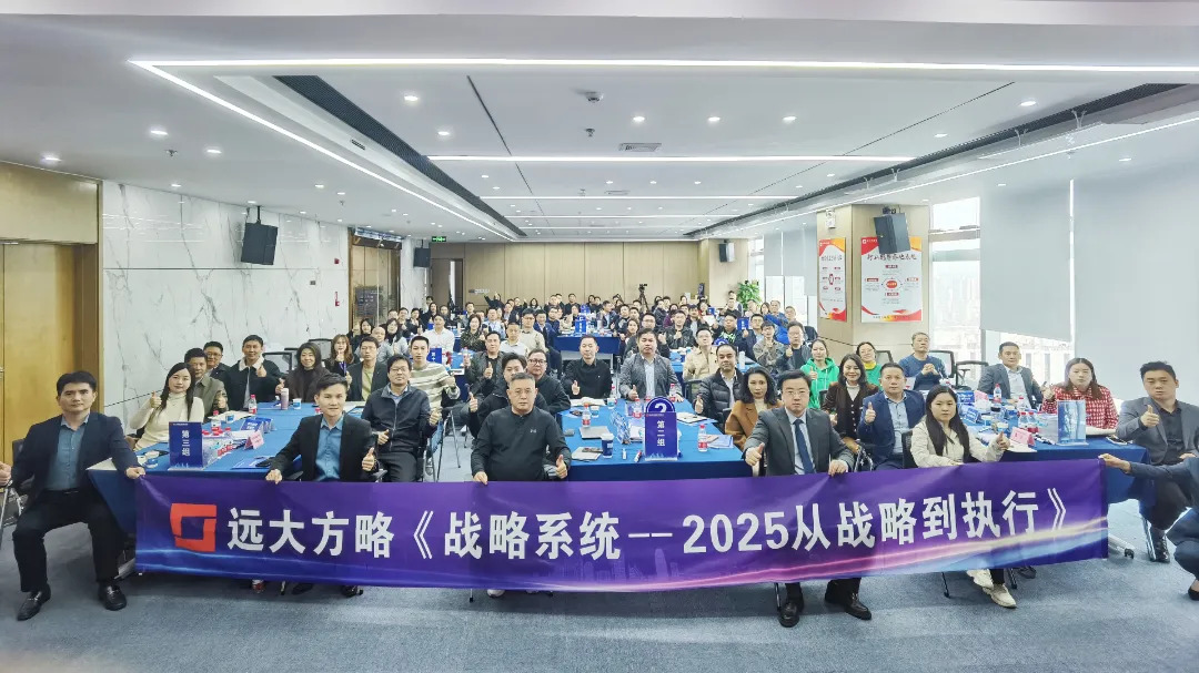 課程回顧 | 揭秘華為從戰略到執行成功之道，打造企業增長引擎